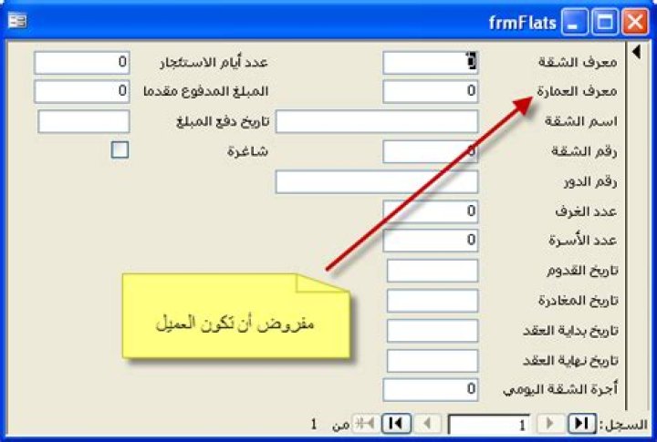 أسس ضبط الوقت بين الأذان وإقامة صلاة الفجر والعصر في المساجد