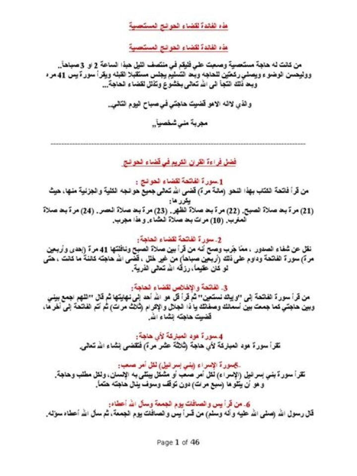 احذر .. ظهور هذه العلامات عليك يدل على وجود سحر وتمييز بين الزوجين ...