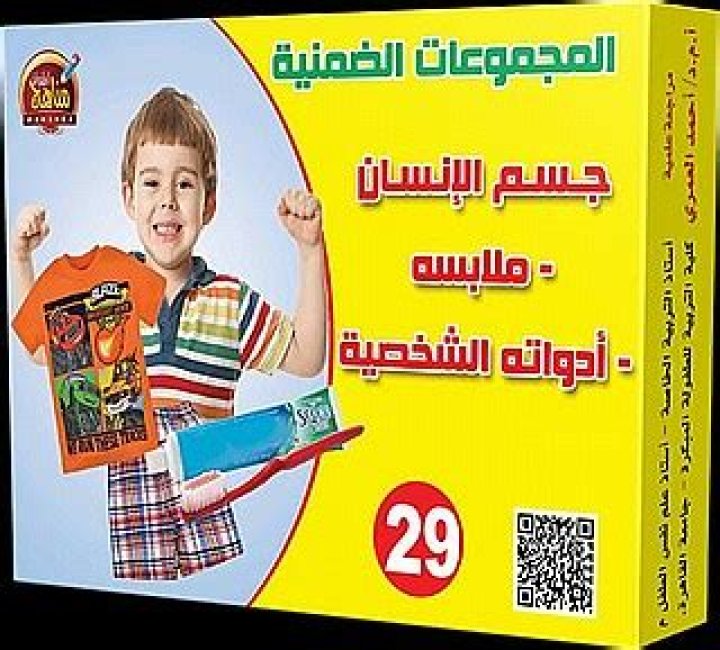 اختبار تحليل الشخصية