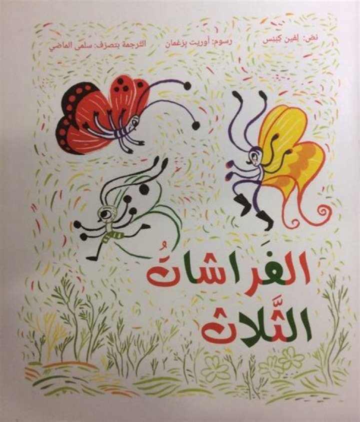 اللغات الرسمية الثلاث للمملكة المغربية - هسبريس