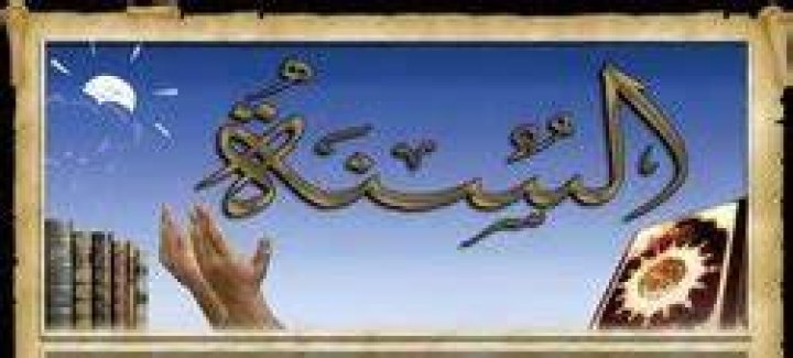 حجة الوداع وخطبة الوداع - رابطة العلماء السوريين