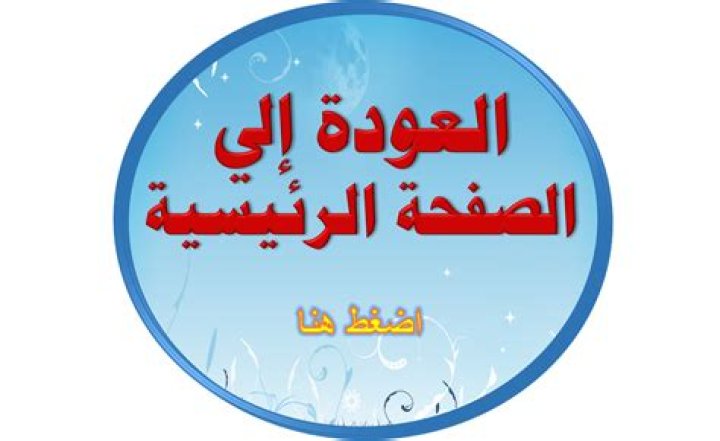 حكم زواج المسيار مجلس كبار العلماء - الملك