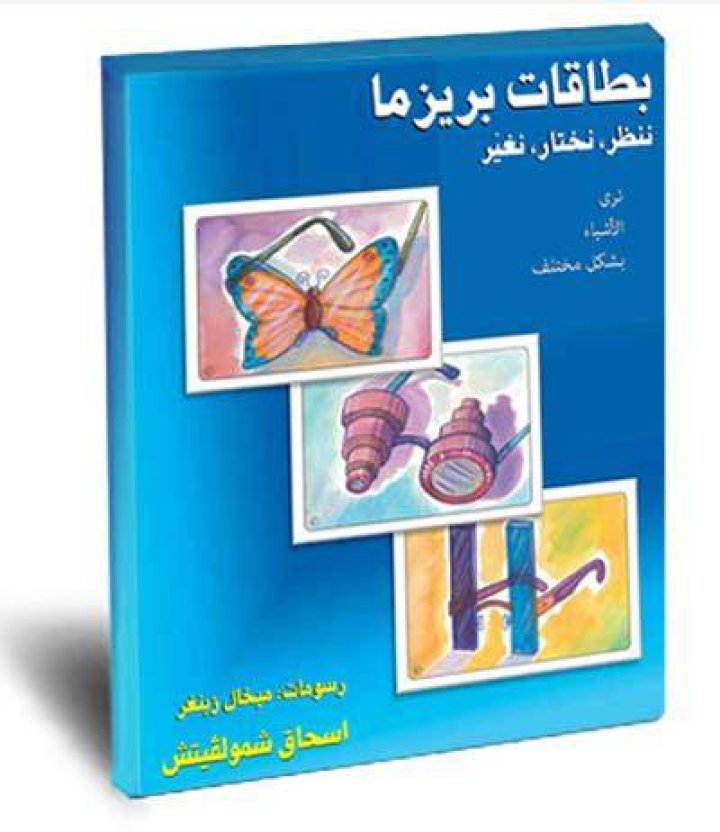 صيغ وعبارات على بطاقات دعوة الزفاف - أرابيا ويدينجز