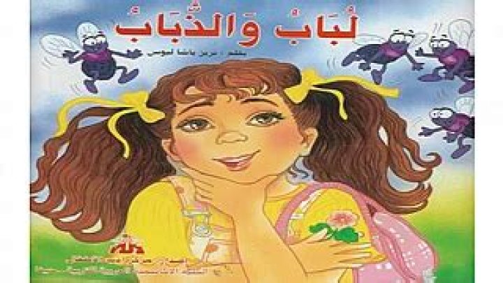  قصة مؤثرة لمن يقرأ البقرة يوميا. لن تصدق ما حدث له - عمرو خالد