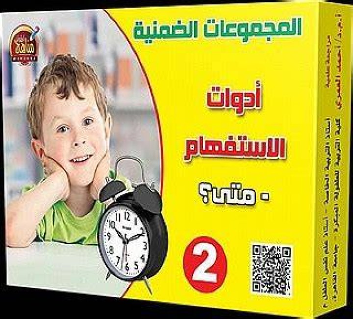  متى كانت وفاة الرسول بين الشيعة؟ - أخبار جورتون