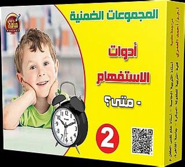  متى يكون الدعاء "من يقترض من الليل ..."؟ - ابن باز