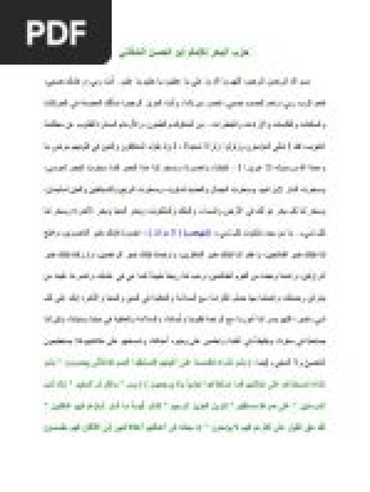 وفاة الرسول صلى الله عليه وسلم - إسلام ويب - مركز الفتوى