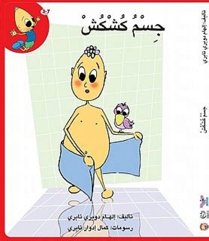 يحدث الإخصاب الداخلي خارج جسم المرأة