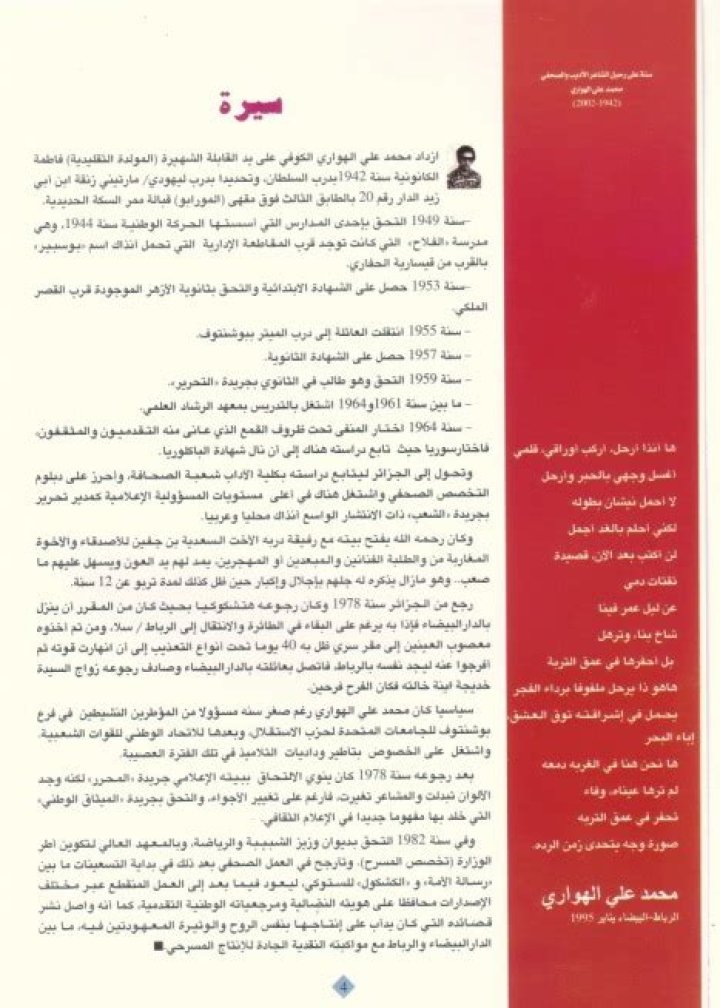 يوسف محمد - تمثيل فيلموجرافيا وصور وفيديو - السينما دوت كوم
