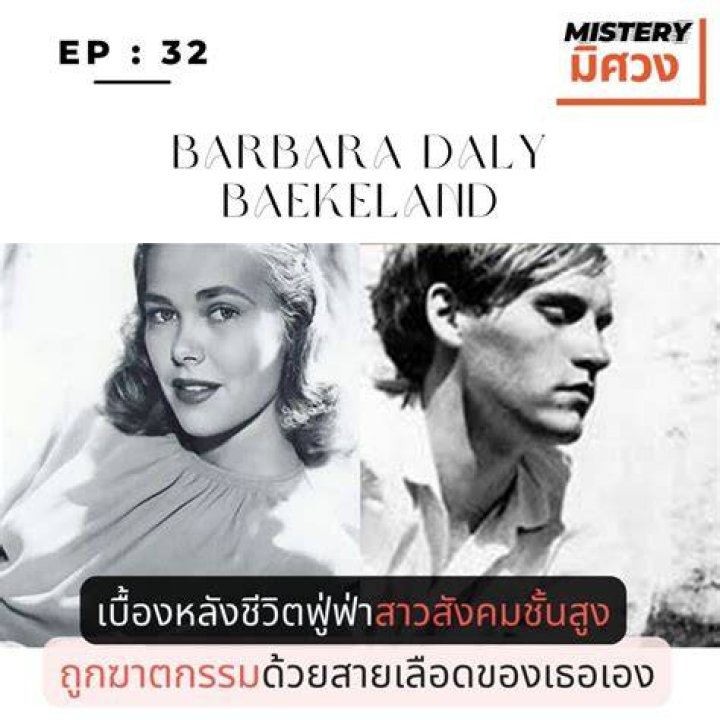 Barbara Daly Baekeland Biography Facts, Childhood, Family Life of