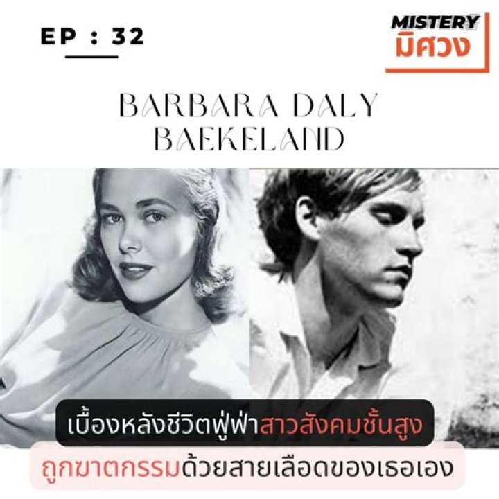 Barbara daly baekeland photos wallpapers