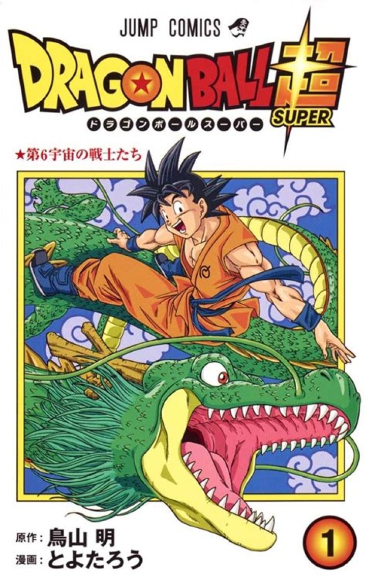 Dragon Ball Super Manga Enters Indefinite Hiatus
