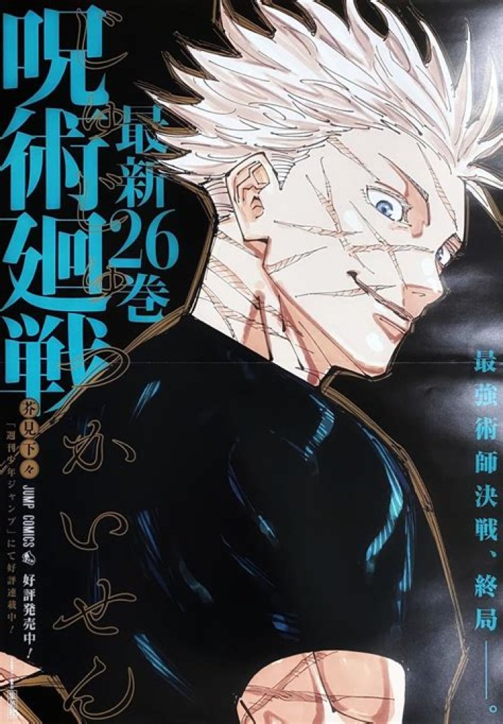 Jujutsu Kaisen Highlights Gojo With Volume 26 Cover Art