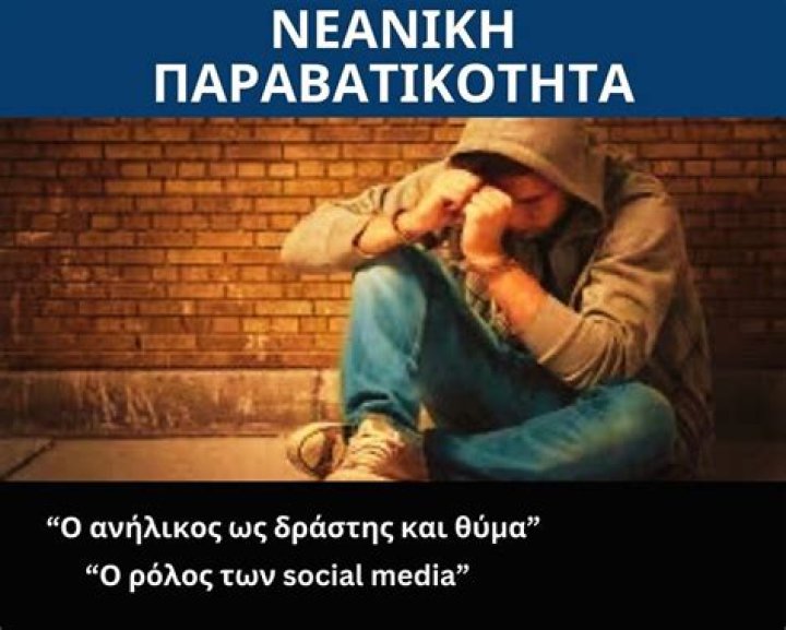 &Kappa;&lambda;έ&lambda;&iota;&alpha; &Alpha;&nu;&delta;&rho;&iota;&omicron;&lambda;ά&tau;&omicron;&upsilon; &Delta;&epsilon;ί&tau;&epsilon; &tau;&eta;&nu; &eta;&theta;&omicron;&pi;&omicron;&iota;ό &nu;&alpha; &chi;&omicron;&rho;&epsilon;ύ&epsilon;&iota; &zeta;&epsilon;ϊ&mu;&pi;έ&kappa;&iota;&kappa;&omicron;