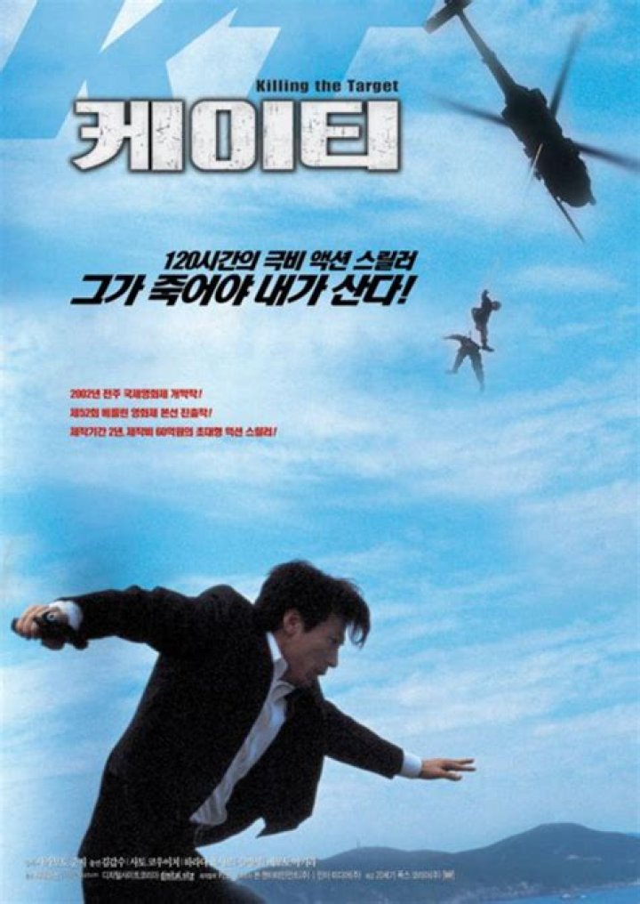 KT (film) Alchetron, The Free Social Encyclopedia