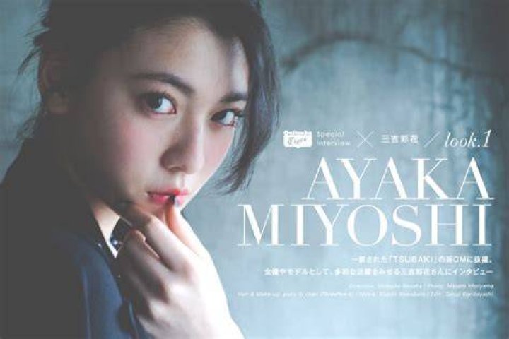 Picture of Ayaka Miyoshi