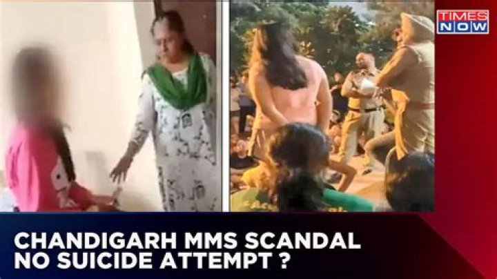 Punjab MMS Scandal ಲೀಕ್ ಆಗಿದ್ದು ಆರೋಪಿ ಹುಡುಗಿಯ ವಿಡಿಯೋ ಮಾತ್ರ; ಆತ್ಮಹತ್ಯೆ